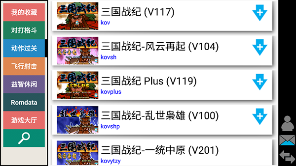 kawaks街機模擬器 v5.2.9安卓免費版1