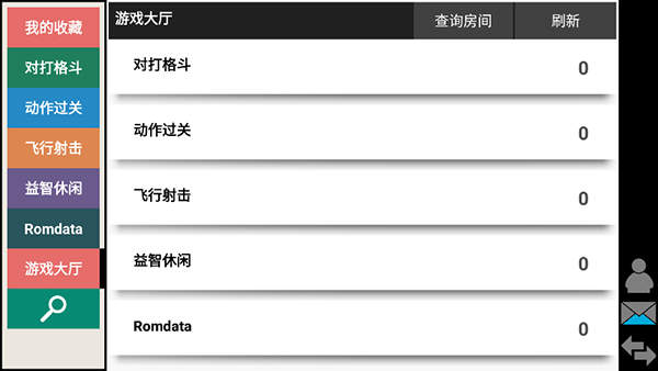 kawaks街機模擬器 v5.2.9安卓免費版3