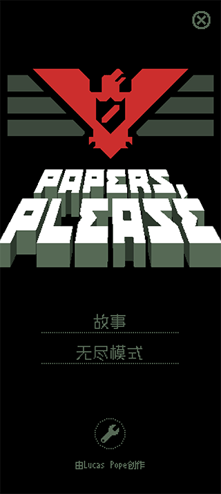 請出示證件2023中文版 V1.4.3安卓版0