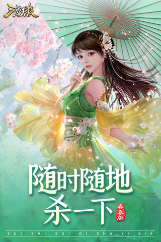 三國殺移動版[官方版] v4.0.9安卓版2