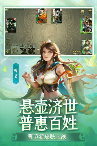 三國殺移動版[官方版] v4.0.9安卓版3