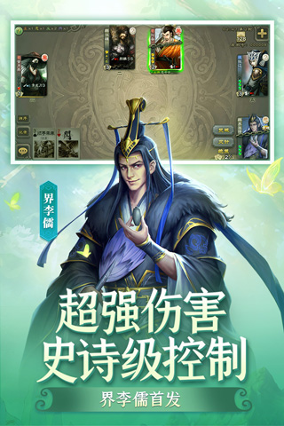 三國殺移動版[官方版] v4.0.9安卓版4
