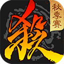 三國(guó)殺移動(dòng)版[官方版] v4.0.9安卓版