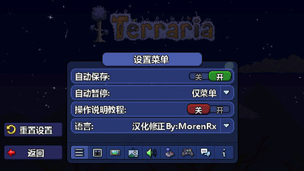泰拉瑞亞 安卓漢化版v1.4.3.21
