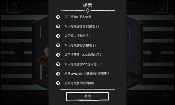 大發明家 中文漢化版v1.1.524