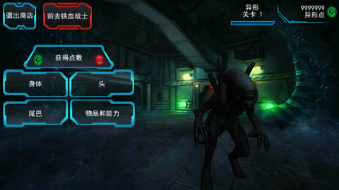 異形大戰(zhàn)鐵血戰(zhàn)士進(jìn)化 v2.3安卓破解版0