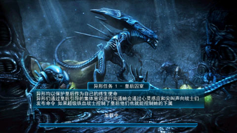 異形大戰(zhàn)鐵血戰(zhàn)士進(jìn)化 v2.3安卓破解版2