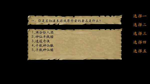 金庸群俠傳3 安卓重置版v1.0.754
