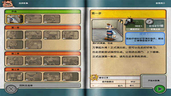 整蠱鄰居1手機(jī)版(附攻略) v2.1.5安卓版2