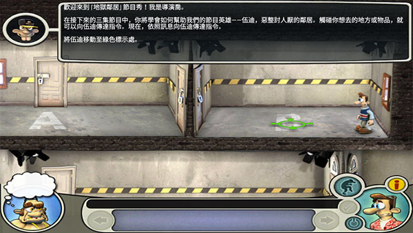 整蠱鄰居1手機(jī)版(附攻略) v2.1.5安卓版3