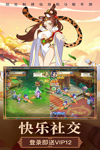 夢西游回合制手游 官方版v2.9.13