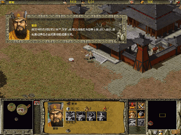 傲世三國手機版 v3.6.0安卓版2