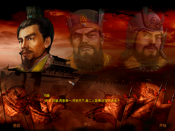 傲世三國手機版 v3.6.0安卓版3