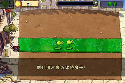 植物大戰僵尸經典版 v2023安卓版3