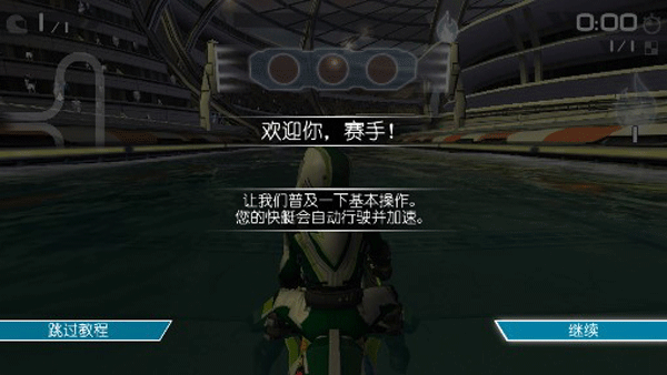 激流快艇2中文版 安卓版v1.5.0.02