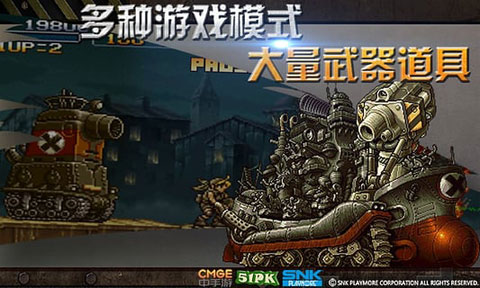 合金彈頭2手游 經(jīng)典版v2.40