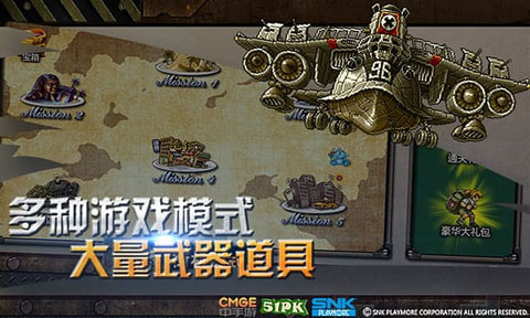 合金彈頭2手游 經(jīng)典版v2.42