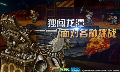 合金彈頭2手游 經(jīng)典版v2.44