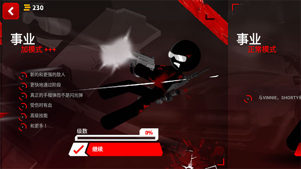 暗殺行動游戲 經典版v1.3.170