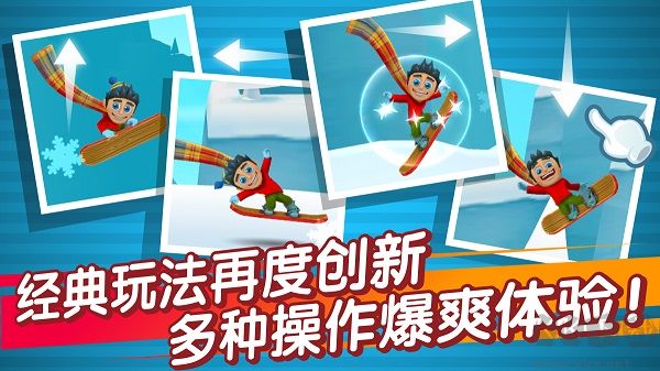滑雪大冒險2破解版 安卓版[最新版本]v1.7.13