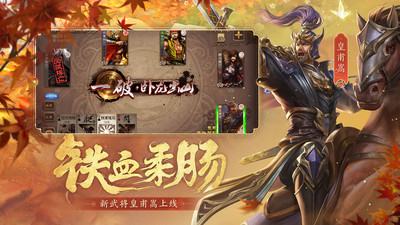 游卡三國殺 官方版v4.1.92