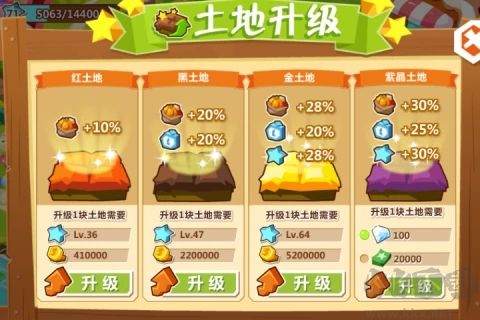 QQ農場APP 官方版v3.6.522