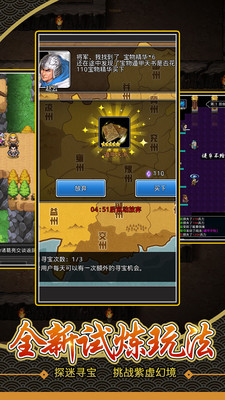 吞食天地2完全版 v1.15.0安卓版2