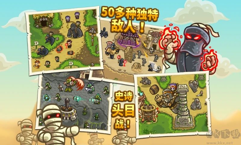 王國保衛戰2前線(附攻略) 安卓版v4.3.323