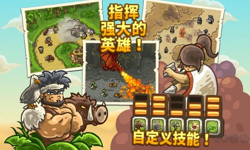 王國保衛戰2前線(附攻略) 安卓版v4.3.321