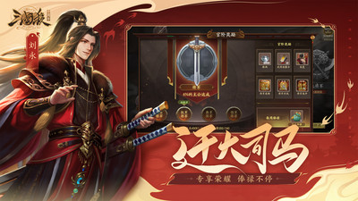 三國殺OL互通版2022 最新版v3.7.44