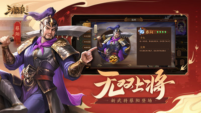 三國殺OL互通版2022 最新版v3.7.43