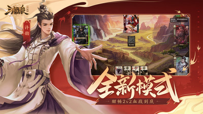三國殺OL互通版2022 最新版v3.7.42
