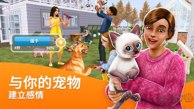 模擬人生暢玩版 v5.71.0安卓中文版2