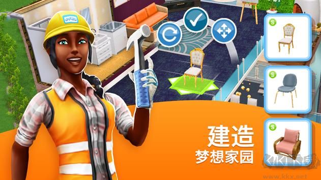 模擬人生暢玩版 v5.71.0安卓中文版3