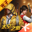 刺激戰場手游 官方版v1.22.13