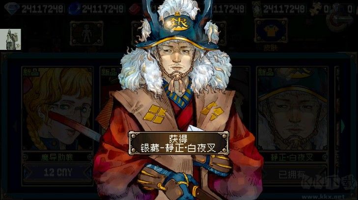 戰魂銘人金手指破解版 v1.8.2安卓版3