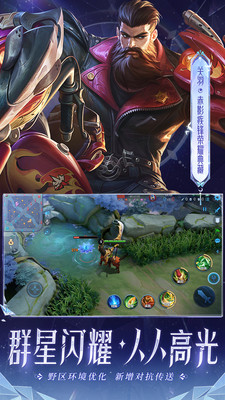 王者榮耀最新版 官方版v3.81.1.84