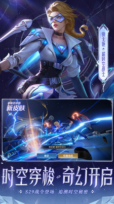 王者榮耀最新版 官方版v3.81.1.82