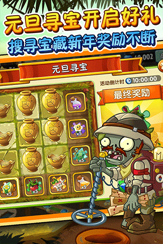 植物大戰僵尸高清版2 安卓最新版v2.9.81