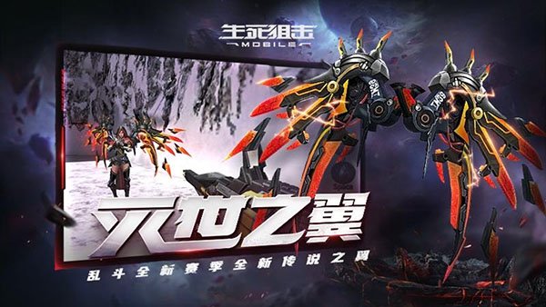 生死狙擊APP 安卓破解版v8.7.51