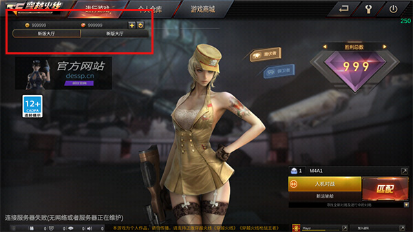 GZ穿越火線單機版 安卓破解版V2.520