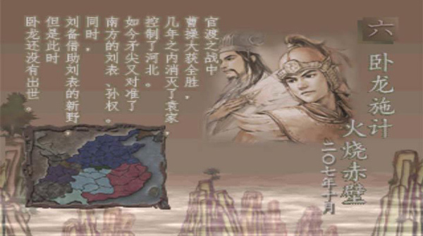 三國志7 安卓v2021.01.25.152