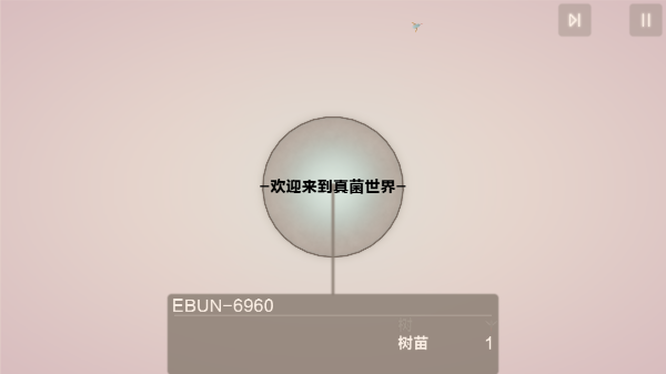 真菌世界2安卓漢化版2