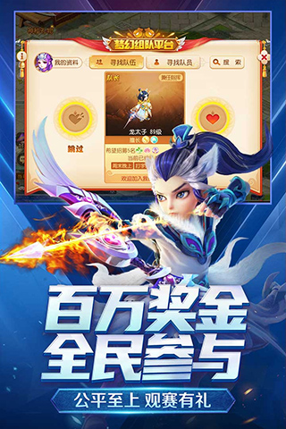夢幻單機版手游 V1.385安卓破解版0