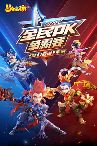 夢幻單機版手游 V1.385安卓破解版1