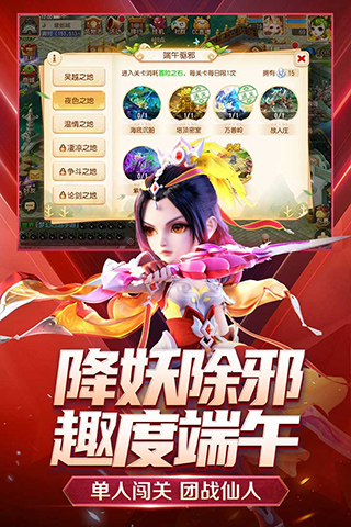 夢幻單機版手游 V1.385安卓破解版3