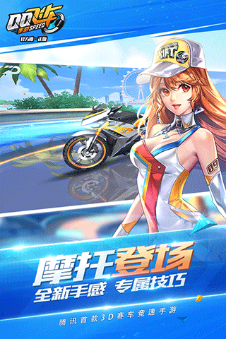 QQ飛車手游搶先服 v1.34.0.11806最新版0