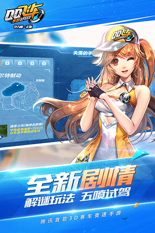 QQ飛車手游搶先服 v1.34.0.11806最新版1