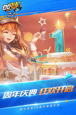 QQ飛車手游搶先服 v1.34.0.11806最新版2