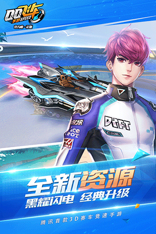 QQ飛車手游搶先服 v1.34.0.11806最新版3